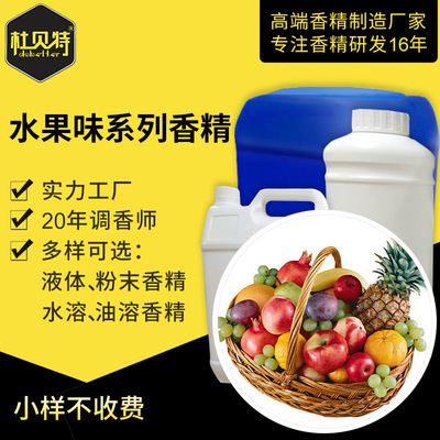 Fruit flavor series Essence High temperature resistance Water soluble Daily Day of Flavors Samples designed to shoot 20ML