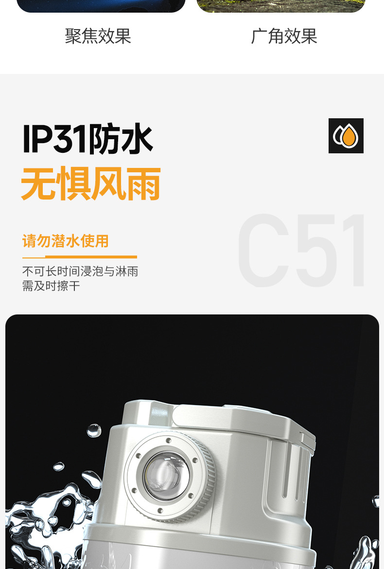 C50露营灯_06.jpg