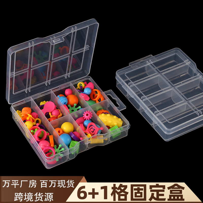 6+1分格塑料PP透明收纳盒五金路亚盒纽扣渔具配件化妆包装批发