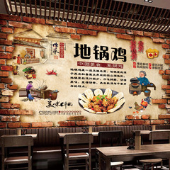 PK7J農家院牆面裝飾鐵鍋燉貼畫地鍋雞自粘牆貼飯店圖片海報農家樂