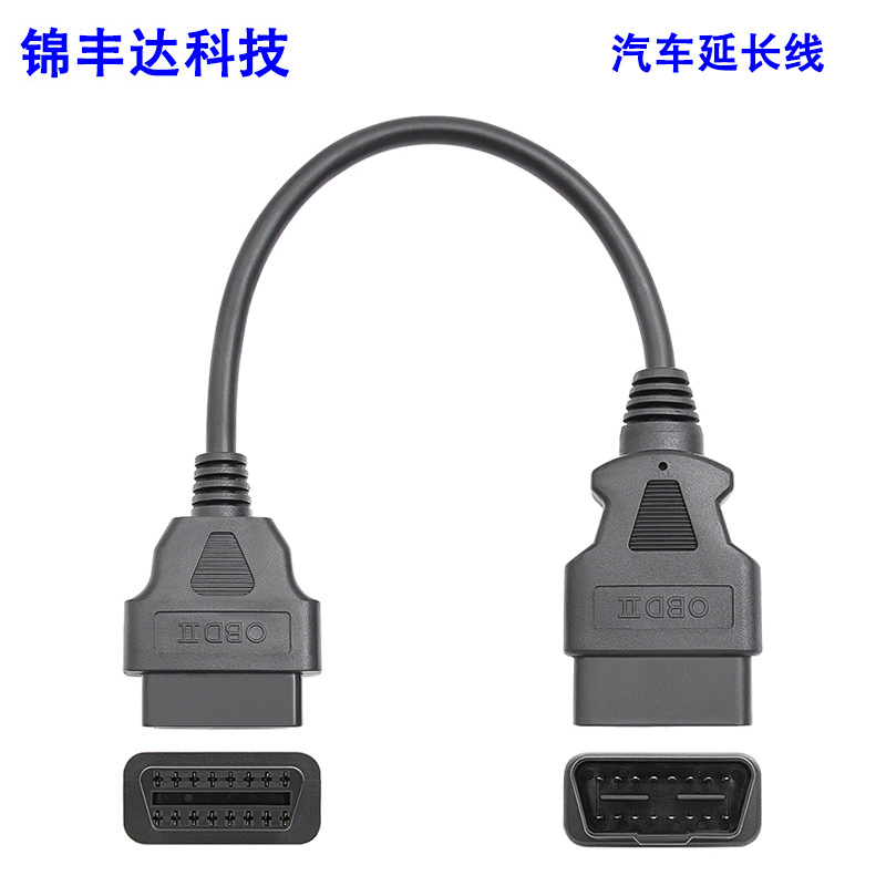 新款OBD2 16PIN适用于30cm公转母16芯圆汽车延长线/汽车转换线