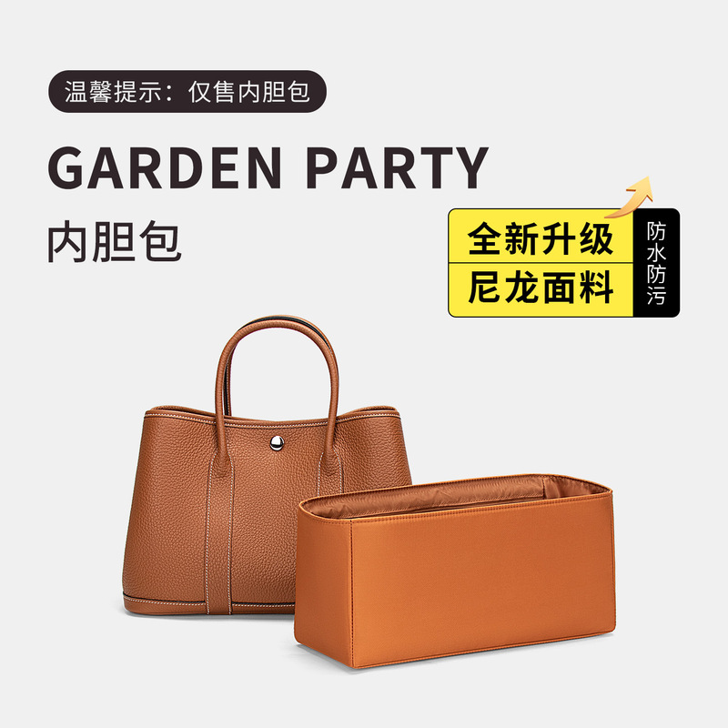 [Nylon Fabric] Suitable for Garden Party Garden Bags, Inner Bag Liner to Protect the Internal Storage Bag