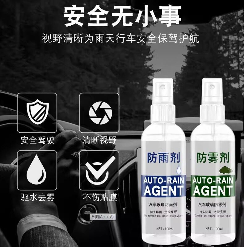Car Rearview Mirror Rain Repellent, Windshield Anti-Fog Agent, Car Window and Tricycle Defogging Spray, Rain Protection Magic Tool