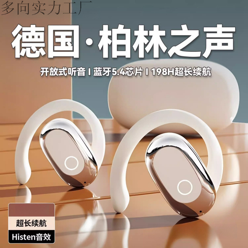 柏林之声无线蓝牙耳机2025新款挂耳式超长续航不入耳降噪运动|undefined