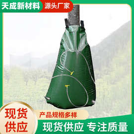 pvc材质果树浇水滴灌袋 方便移动 园林树木保湿微灌袋浇灌滴水袋