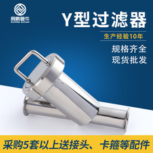 廠家304食品級不銹鋼管道衛生級Y型過濾器法蘭式Y型水處理過濾器