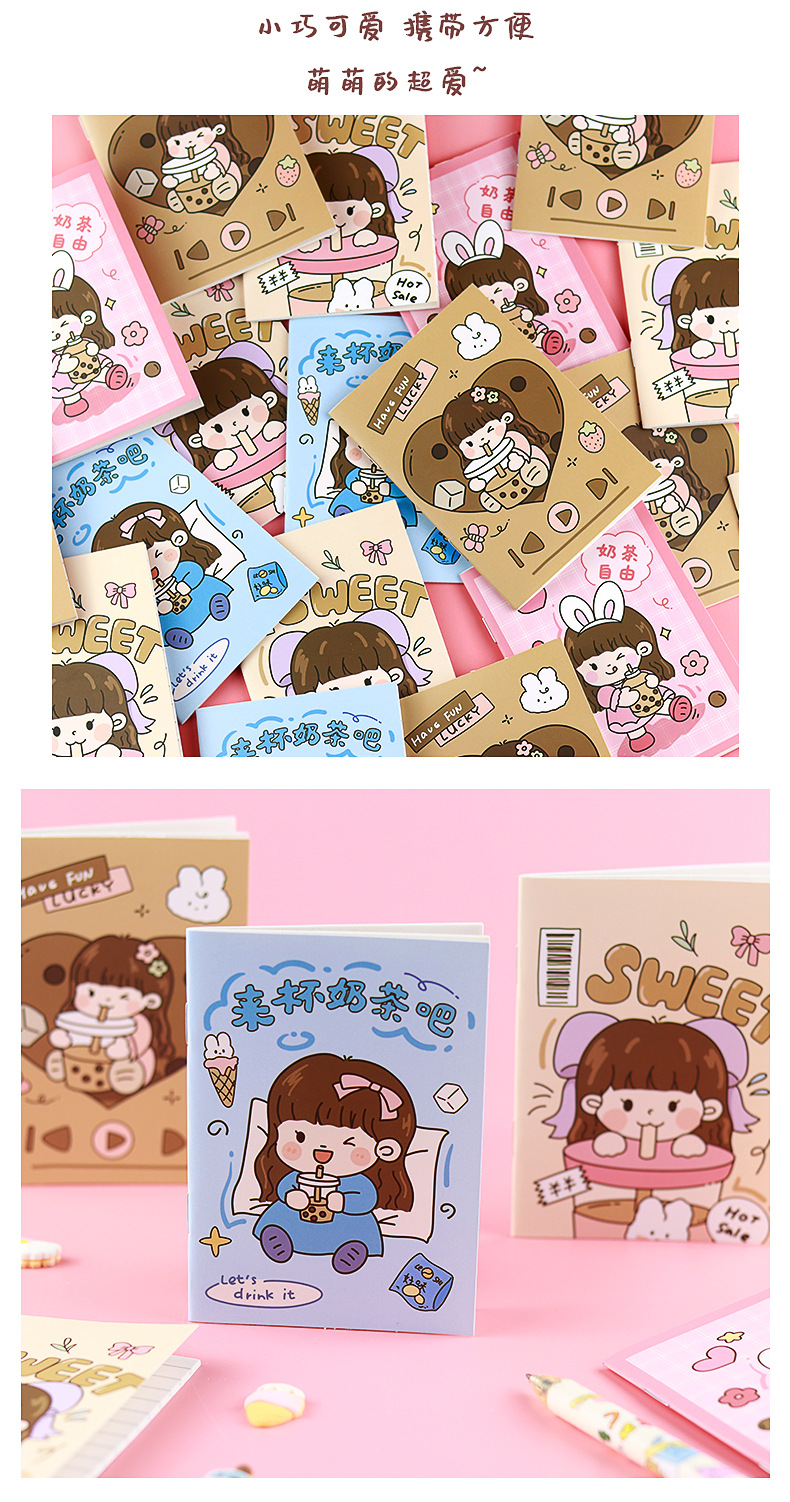 奶茶女孩线圈本_09