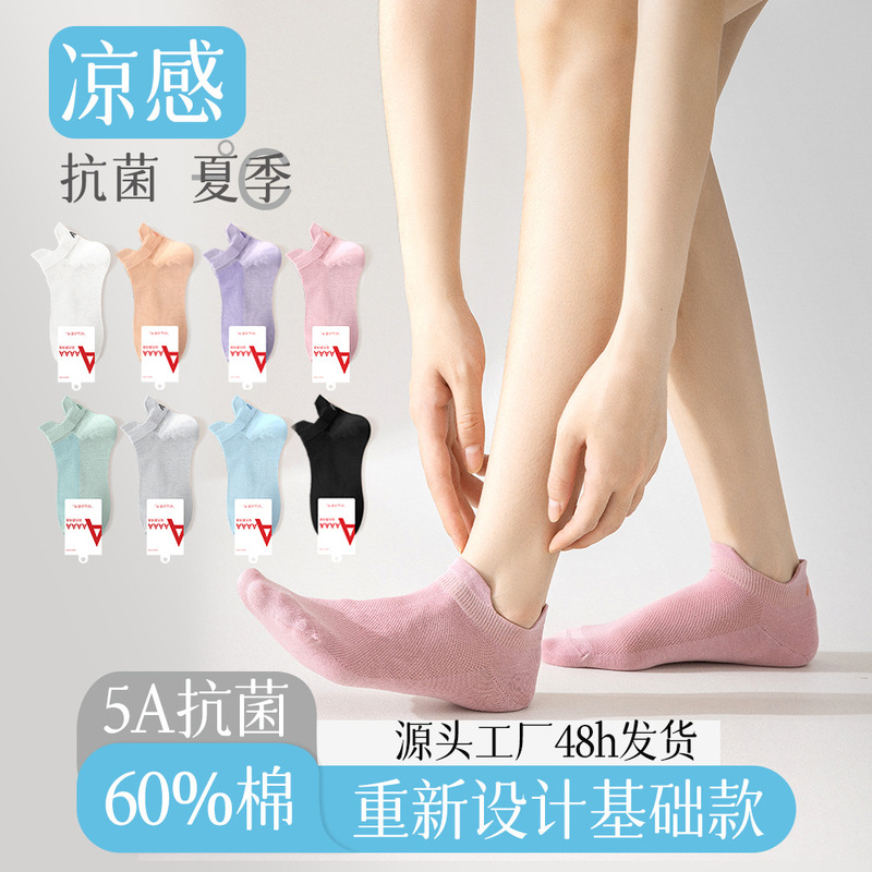 No bone socks children summer thin short tube non-ball sports 5A antibacterial socks sweat-absorbent cool feeling cotton socks wholesale