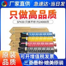 �m������SP430�ۺ� ��Ͳ C440DN��ɫ��ӡ�C�ۂ} 431DN̼�� ī�ۂ}