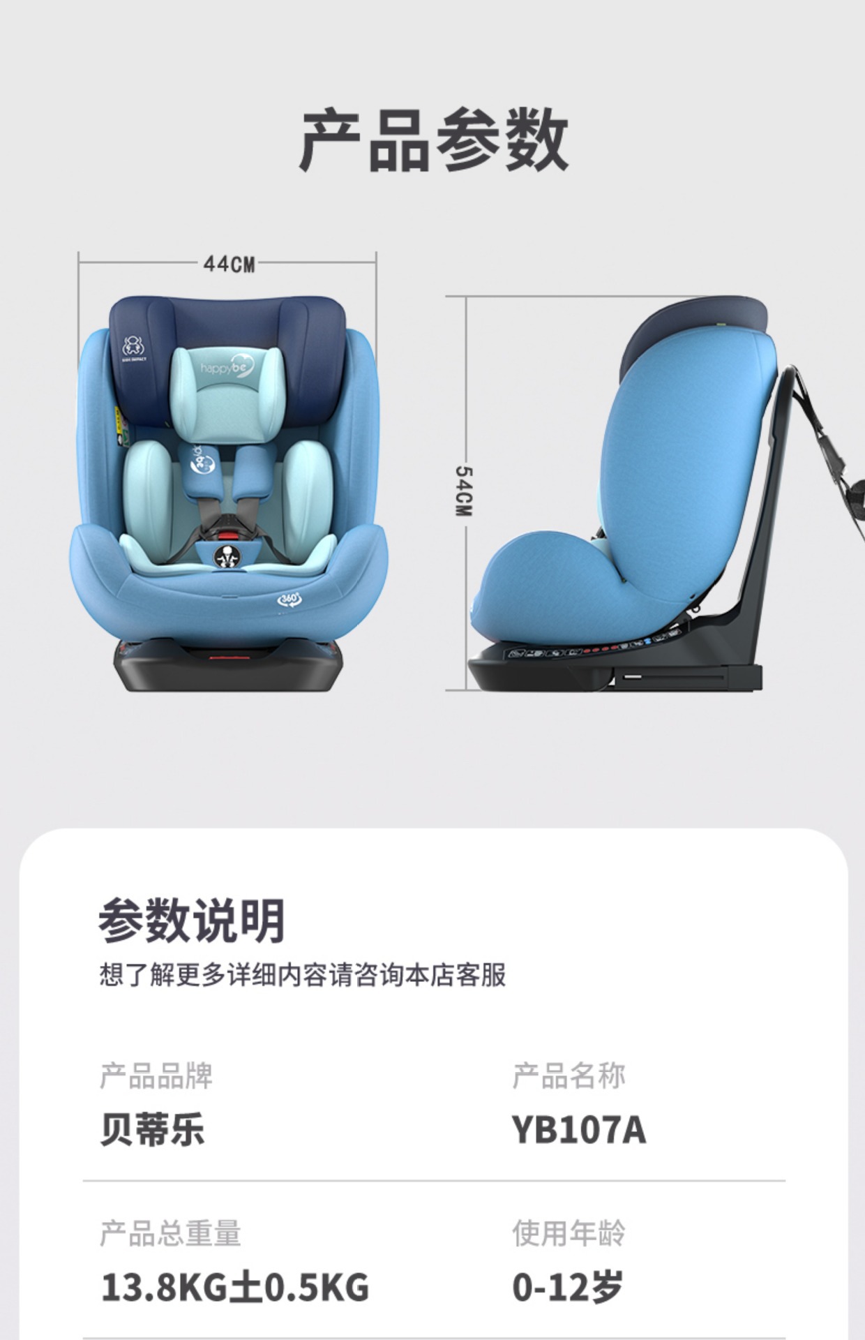 Child Safety Seat, Infant Car Seat, 0-12 Years Old, Rotatable Isize Model