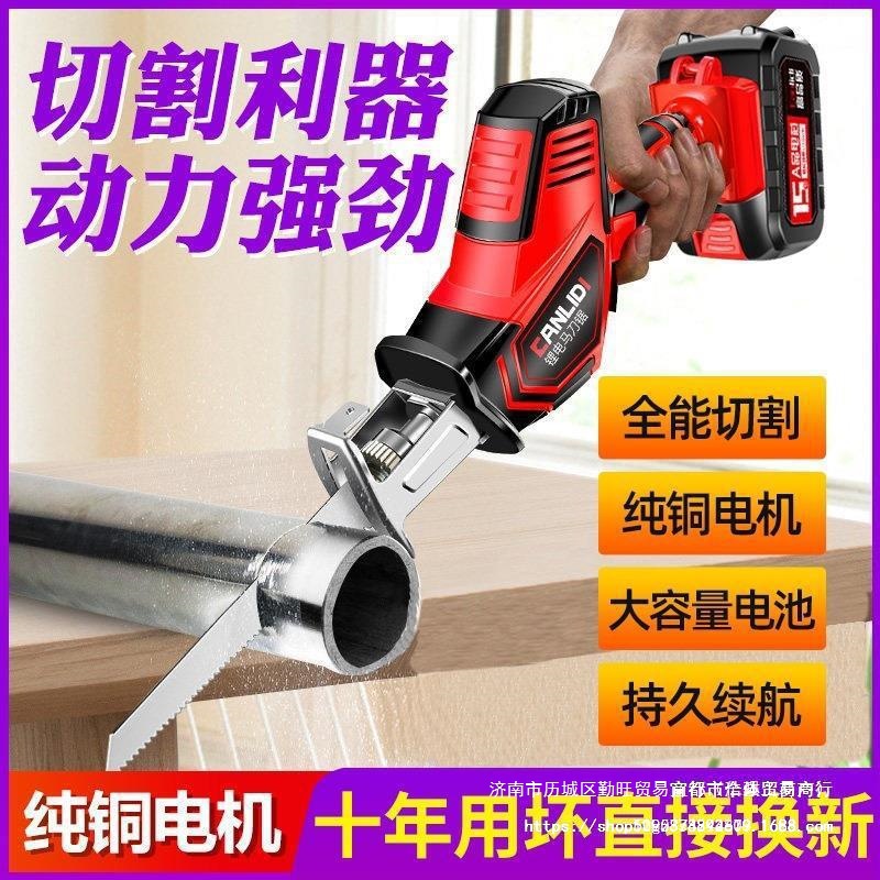 马刀锯往复电剧切割锯木塑料管便携锂电铁管电动锯子充电锯手直销