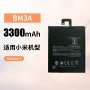 小米外贸大容量3400mah电板