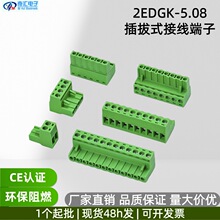 ���ʽ�Ӿ�����2EDGK-5.08 ���^ �P�˶��� �Gɫ���� PCB��2-24P
