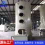 处理气旋酸雾旋流净化塔