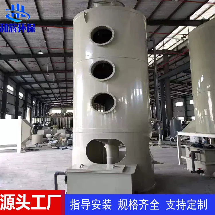 PP喷淋塔 不锈钢混动气旋塔旋流塔碳钢喷淋塔 废气处理酸雾净化塔