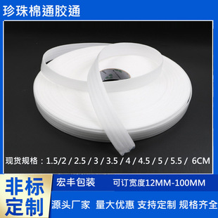 2CM3CM珍珠棉通卷胶通棉套长条袋 珍珠棉通肩带皮带拉链条保护膜-阿里巴巴