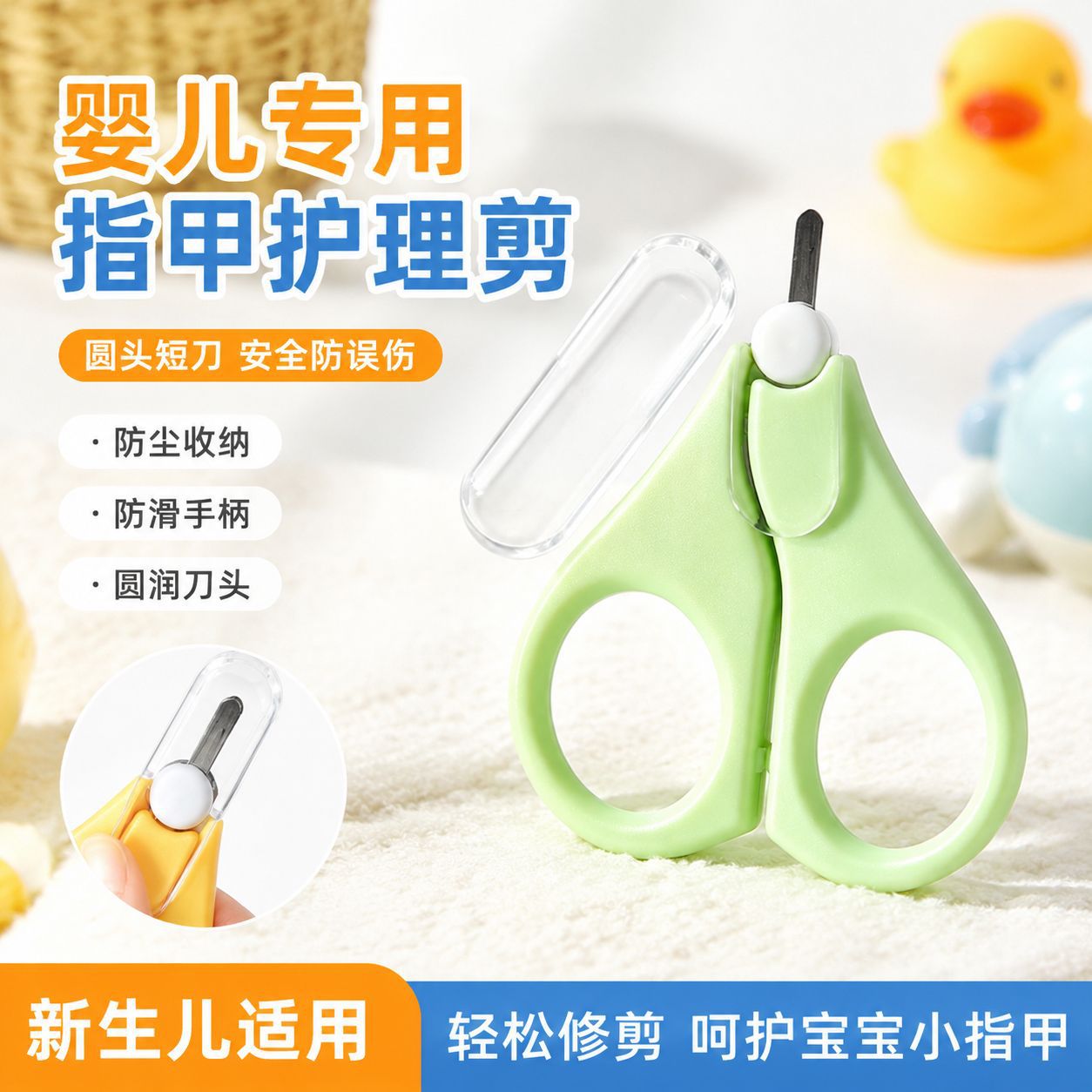 Baby Nail Clippers