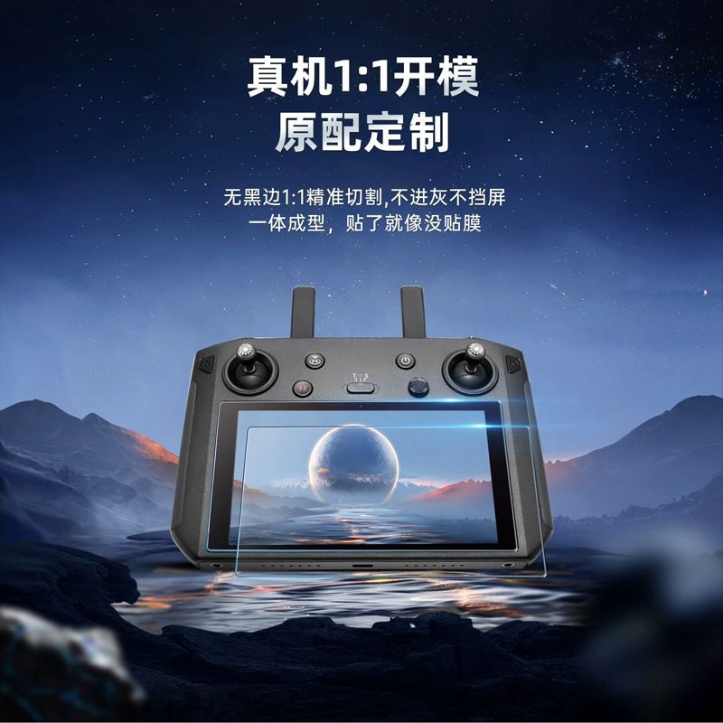 Aplicable a DJI DJI RCPRO2 con pantalla de película de control remoto Mavic3 película protectora de pantalla de vidrio templado image 3