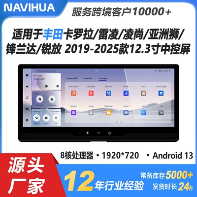 DVD Navigation — Toyota Hilux 26 models - toyota-corollaralinkfrontlanderruifang-2019-123inch-464g