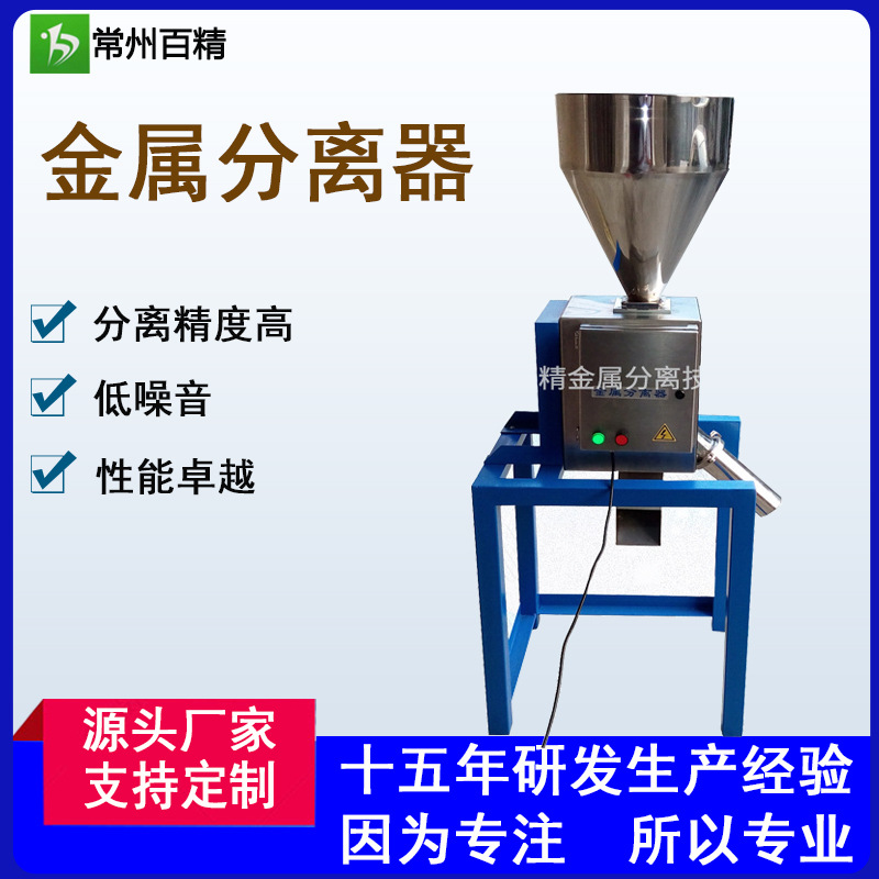 금속 분리기, 플라스틱 분쇄기, 구리, 알루미늄, 철, 스테인리스 스틸, 사출 성형 분리 분쇄기, 사출 성형기