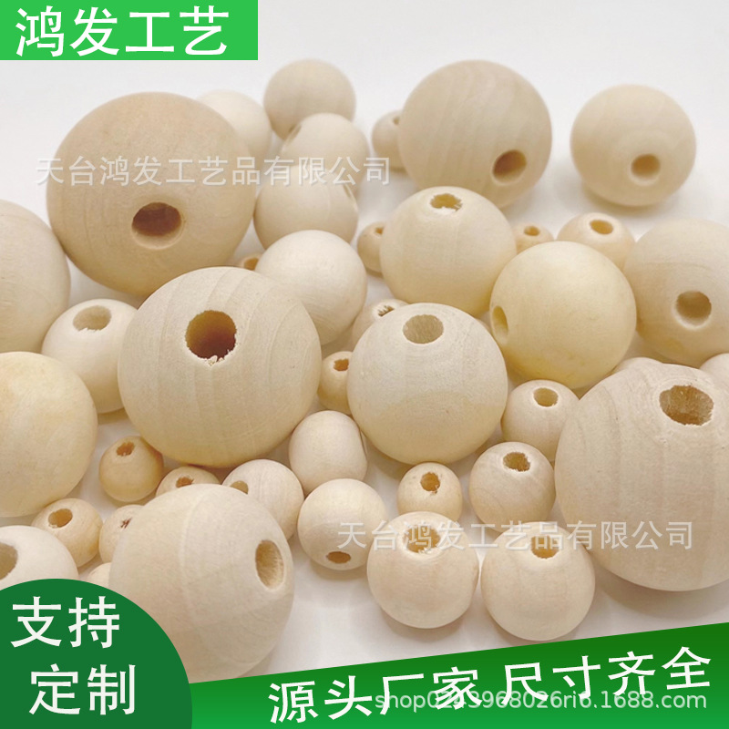 批发大孔木珠 6-50mm手工串珠原木散珠荷木圆珠 DIY禾 木饰品配件