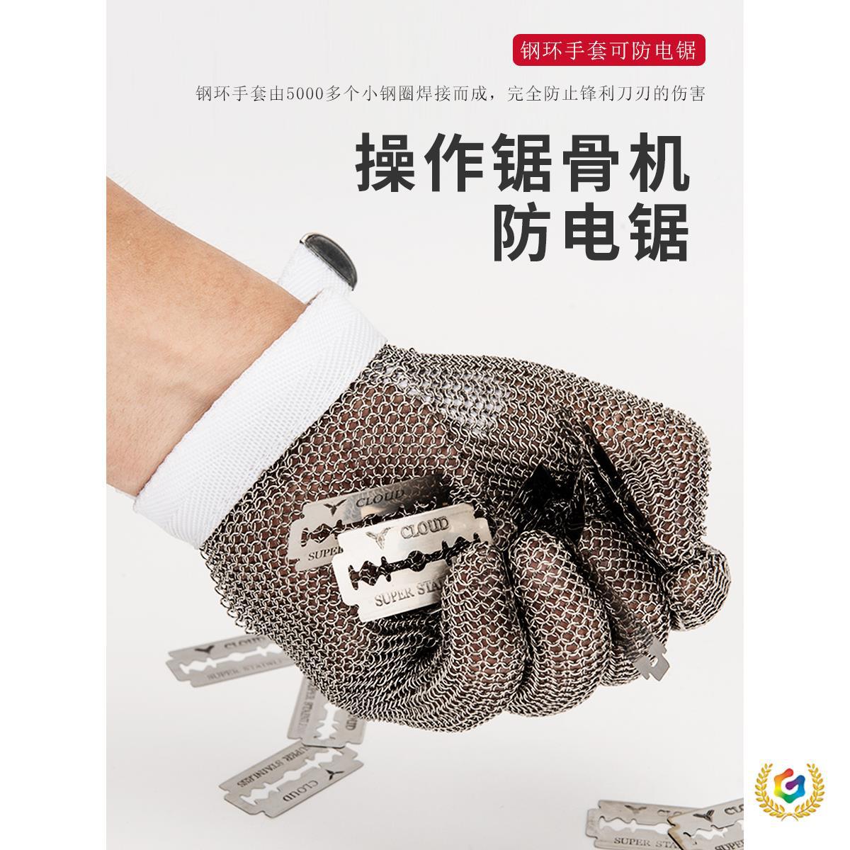 ✅屠宰锯骨机服装裁床电剪钢环防切割金属不锈钢防割手套钢丝