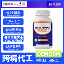 Serrapeptase120000Spu��Ч������ø���ҿ羳��ótk��������oem