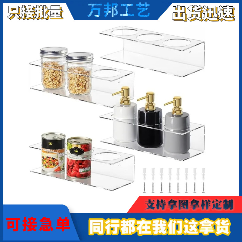 跨境专供亚克力水杯架挂墙厨房调料储物间橱柜家用透明收纳架