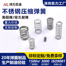 深圳石岩弹簧厂304不锈钢316耐腐蚀疲劳开关按键复位压缩弹簧定制