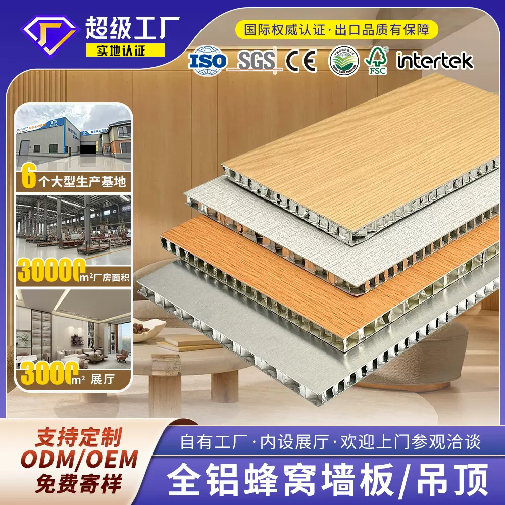 源厂全铝蜂窝墙板厨房卫生间客厅卧室集成吊顶铝蜂窝板自装天花板