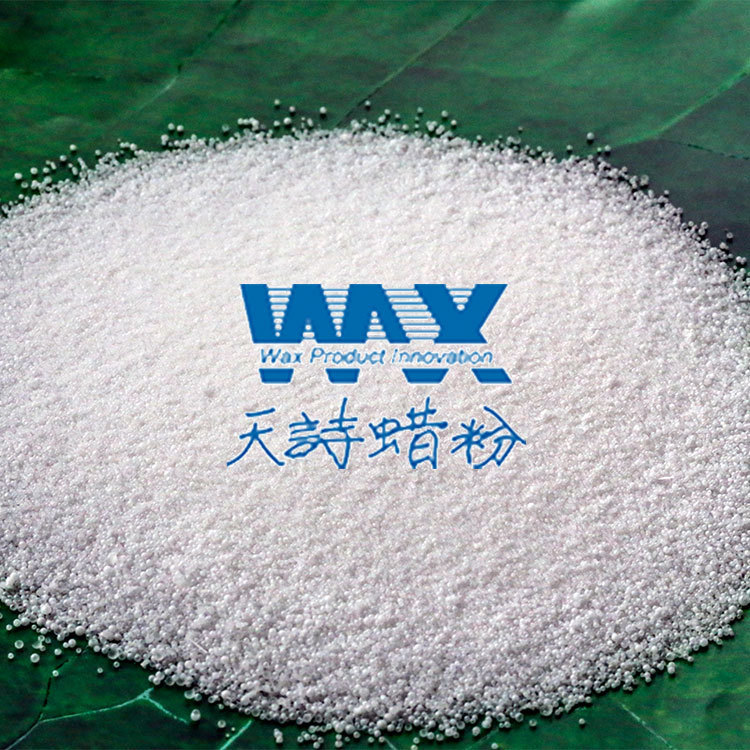 天诗 聚乙烯蜡微粉PEW-0200 抗划伤耐磨 剂型油墨工业漆卷钢涂料