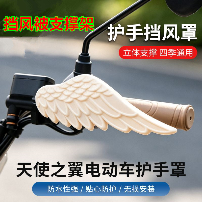Factory direct sales electric vehicle windproof hand guard, brake wind deflector, wind shield, anti-collision hand guard, modification accessories