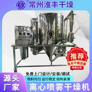 陶瓷低聚果糖上排风压力喷雾干燥塔 全脂乳粉压力喷雾干燥机浸膏