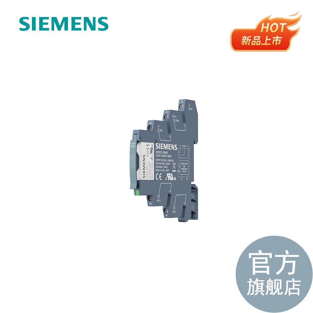 西门子 3RQ0超薄产品 继电器成套 UC48V