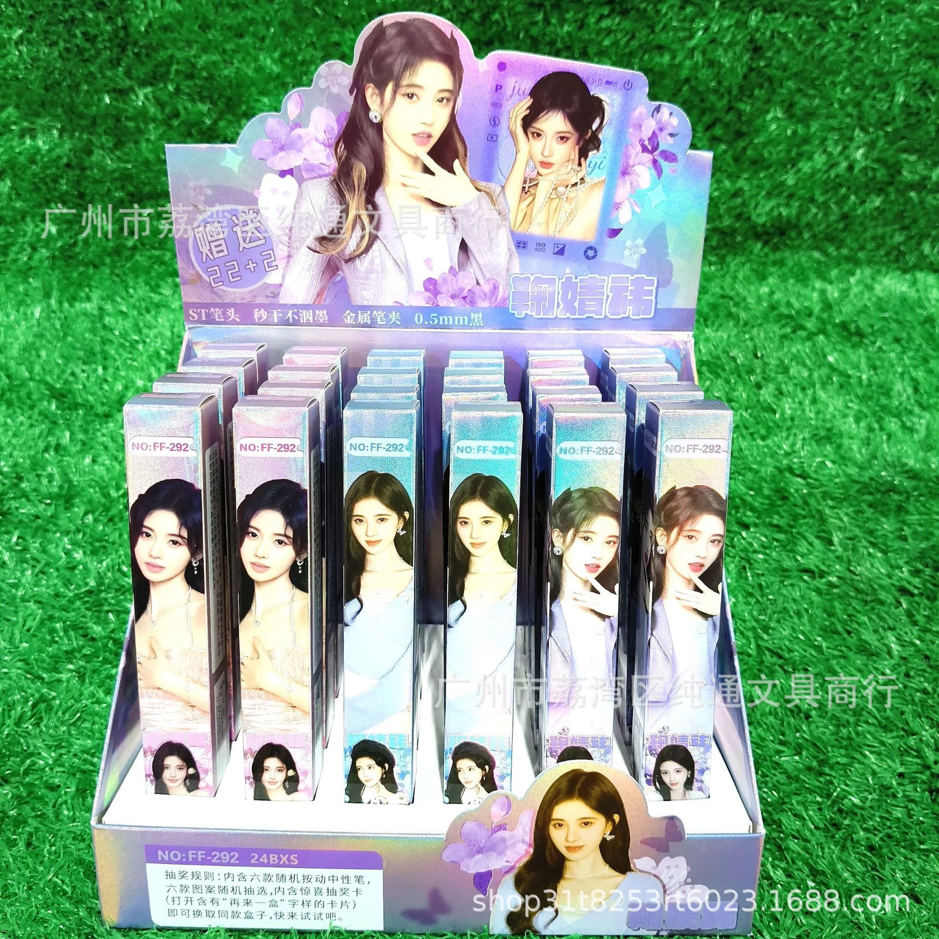 FF-292 주징이 블라인드 박스펜