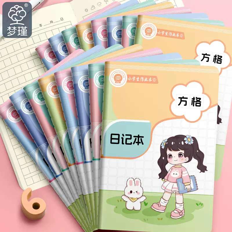 小学学生日记本四年级32K语文写日记优日记本A5抄标准统一开学