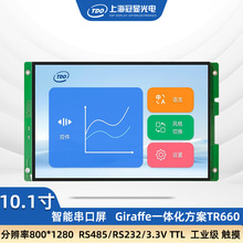 ���@ 10.1�紮����Һ���@ʾ�|����R485/R232/3.3VTTLͨӍ���I��