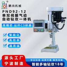 PND92-12���p�ŷ�����Ԅ�荹�һ�w�C�����^ȫ�ԄӔ���荴�荹��C