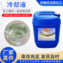 汽车冷却液桶装批发发动机长效防腐防沸防冻液四季通用冷却液