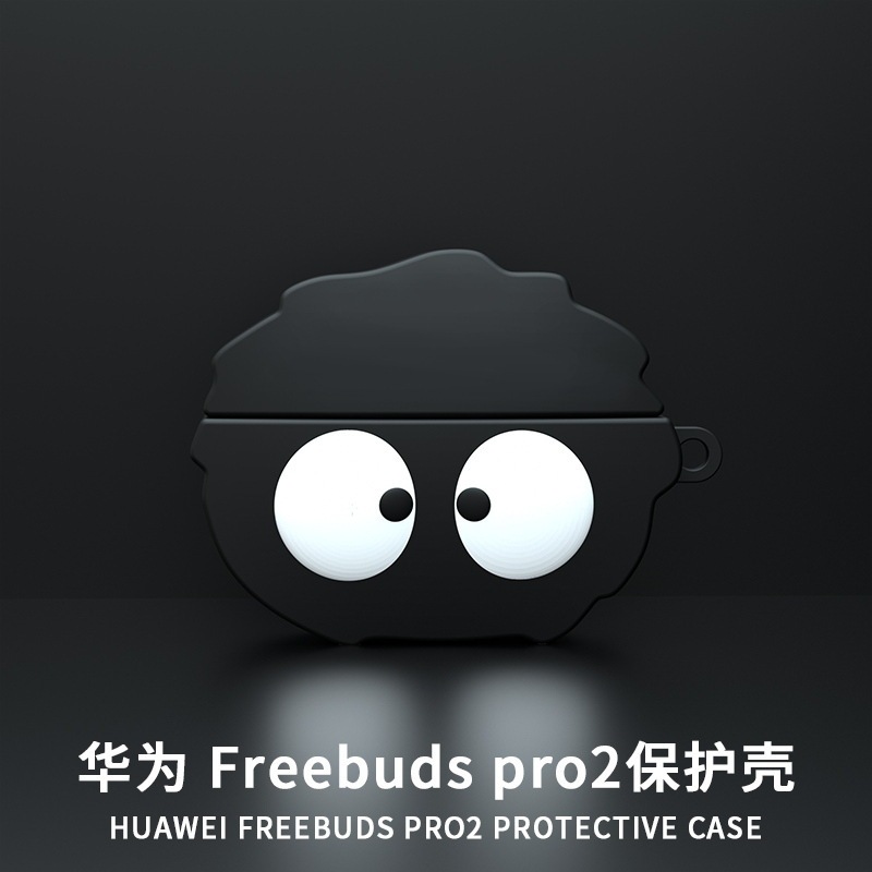 Suitable for Huawei Freebuds Pro2 Protective Case Huawei Headphones Freebudspro2+ Soft Silicone Protective Case Suitable for Huawei Freebuds Pro2 Protective Case Huawei Headphones Freebudspro2+ Soft Silicone Protective Case