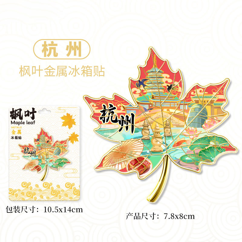 금속-항저우-단풍잎