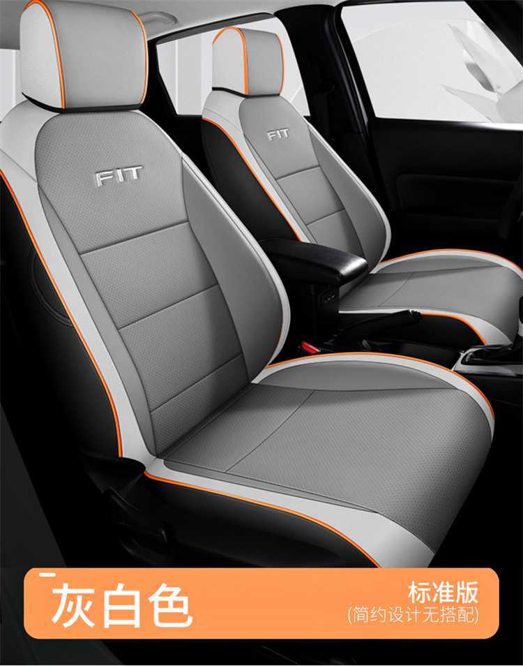 Suitable for Honda Fit Special Car Seat Cover All Year Round Fully Surrounded Seat Cushion Life Laifujiang Leather Seat Cover