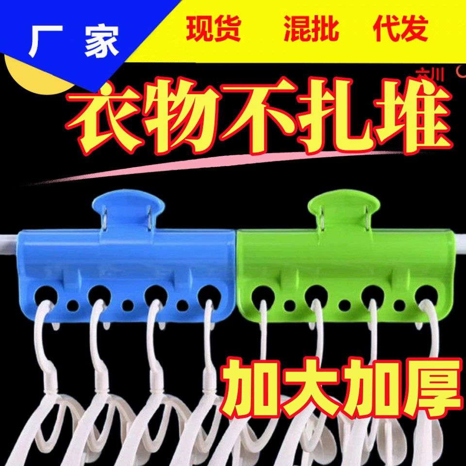 Стержень для сушки одежды пористый ветрозащитный сушильный стержень с большим зажимом прочный держатель для зажима для одежды сушильное одеяло артефакт Одежда Сушка одежды