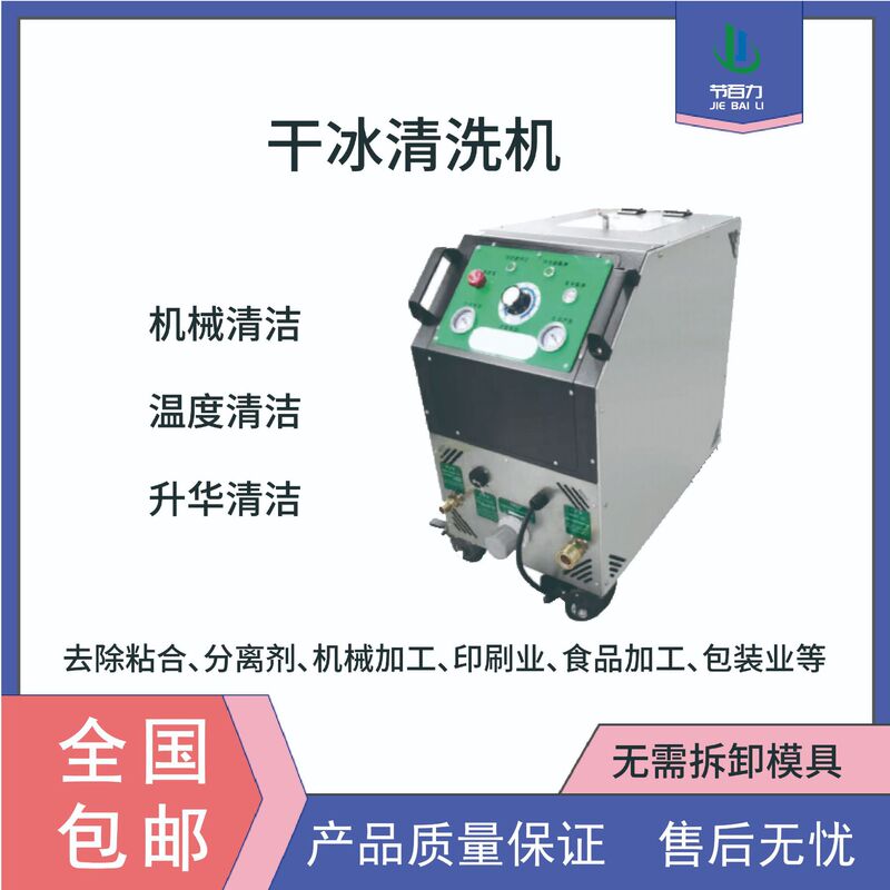 Full-automatic PCBA board dry ice cleaning machine mobile phone middle frame glue removal cleaning to batch front deburring equipment Full-automatic PCBA board dry ice cleaning machine mobile phone middle frame glue removal cleaning to batch front deburring equipment