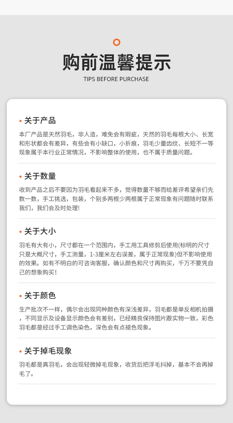 5层鸵鸟毛条详请1_15.jpg