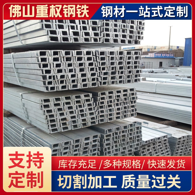 镀锌槽钢国标立柱横梁热轧槽钢Q235B厂房钢结构建筑幕墙支架U型槽