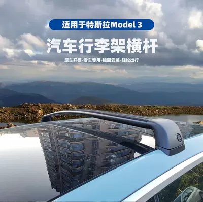 Crossbar Luggage Rack – Roof rack