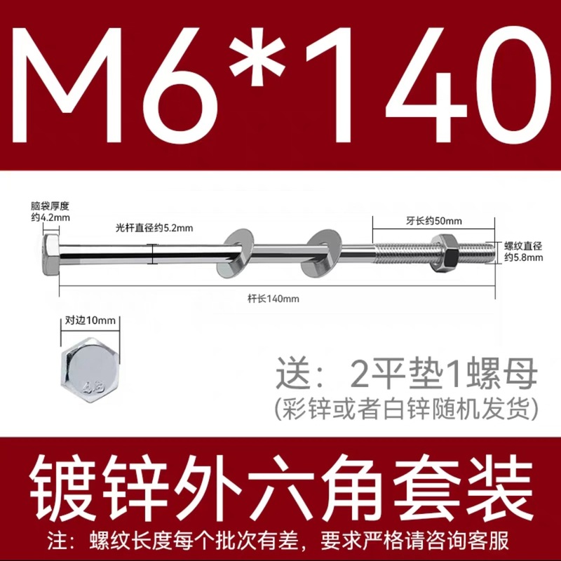 加长穿墙螺杆4.8级镀锌外六角螺丝钉国标特长螺栓带母带方垫M6-16|undefined