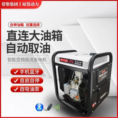 Truck 24V Diesel Parking Generator Gasoline Small Vehicle Air Conditioner Refrigerator Dc Battery Charging