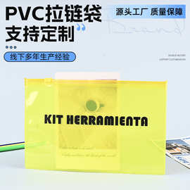 跨境PVC塑料文件袋定制加印logo大容量防水拉链袋学生档案资料袋
